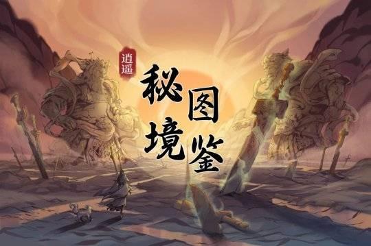 逃离古金字塔