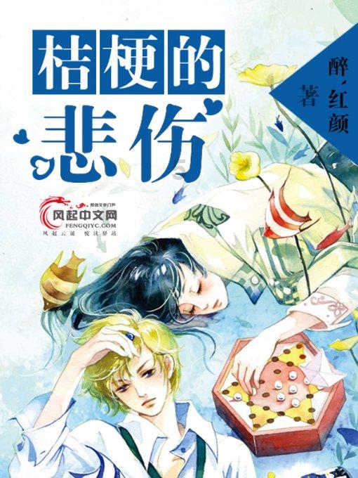迷路的可爱男孩