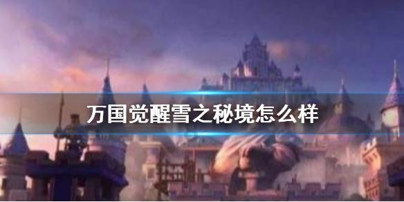 逃离魔幻猎镜
