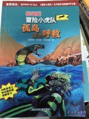 未知的岛屿