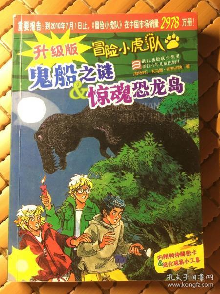 救援聪明的女子