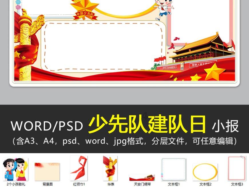海报图品|中小学生寒假安全提示