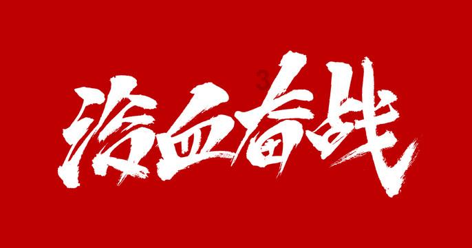 细胞分裂5