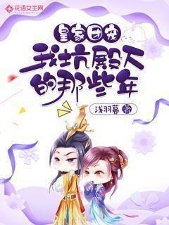 你对我了解吗？游戏画面